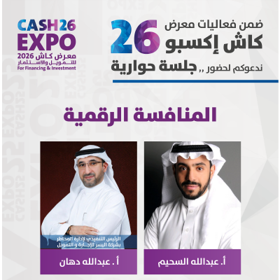 جلسة حوارية